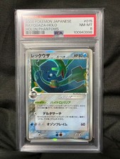 Rayquaza #15 Prices | Pokemon Japanese Holon Phantom | Pokemon Cards