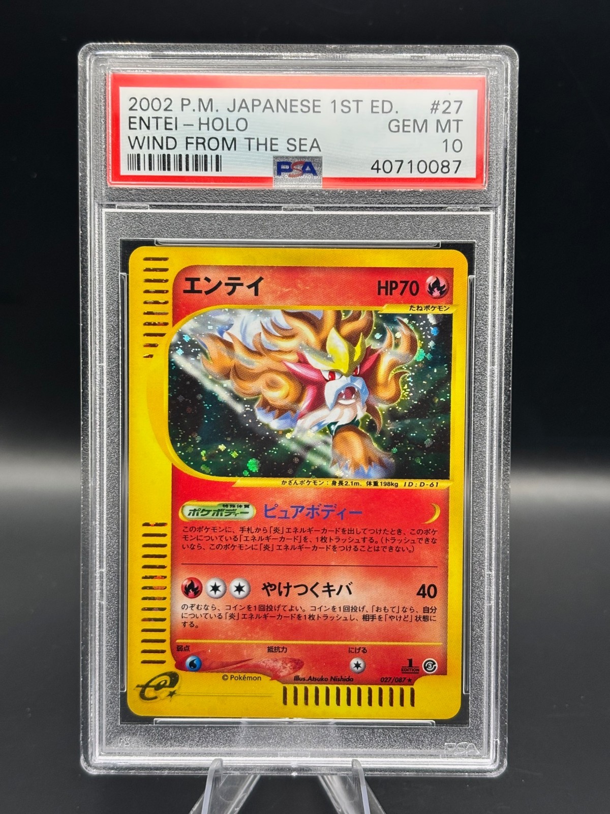 ENTEI HOLO WIND FROM THE SEA 1ST EDITION Aquapolis #27 - PSA 10 POP 400s!