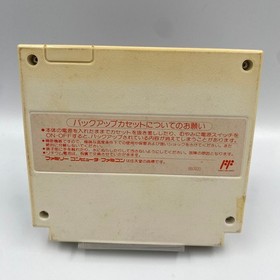 !Just Breed Famicom FC Software Famicom Software