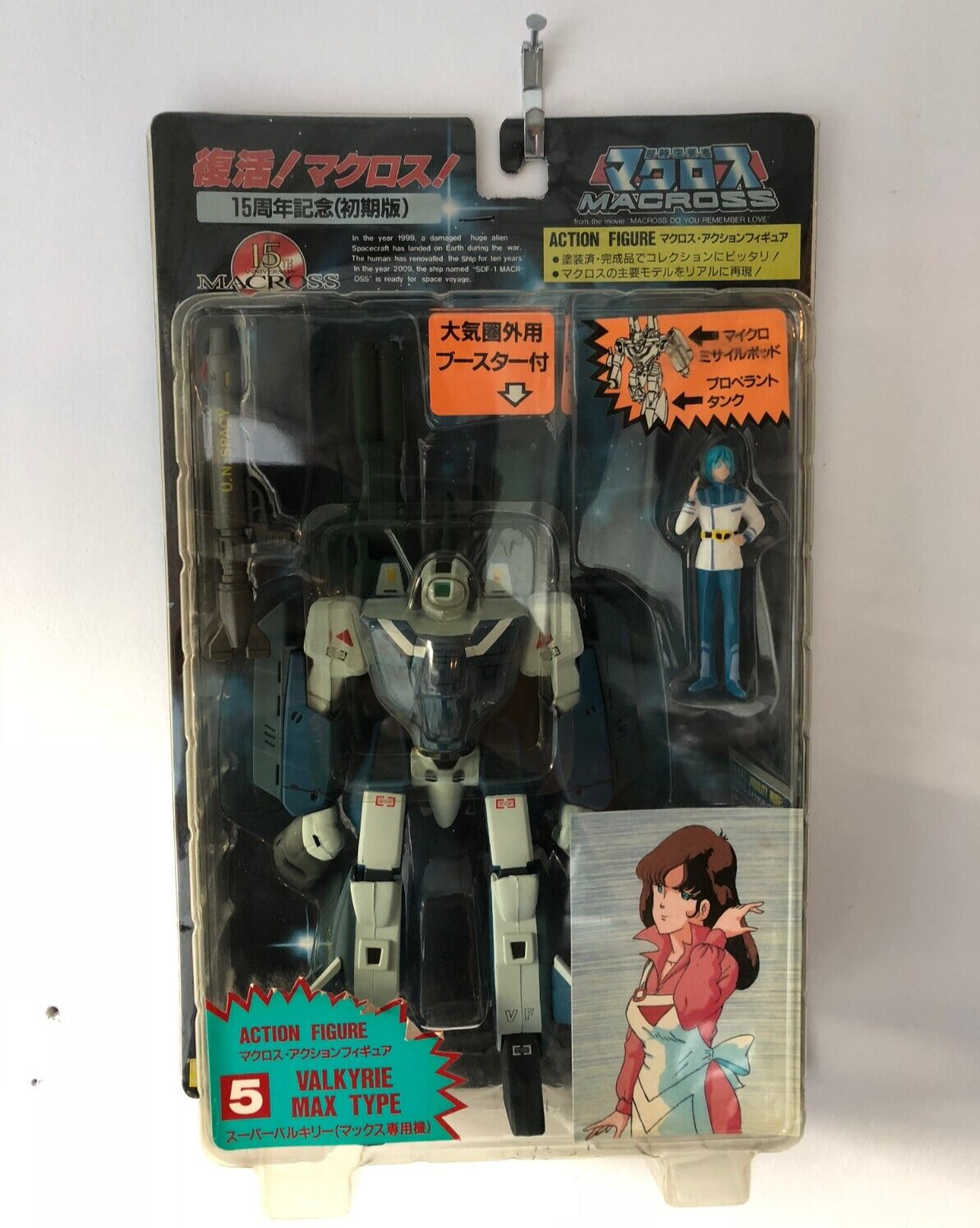 Macross | 15th Anniversary | Valkyrie Action Figure | Max-Type #5 Japan ...