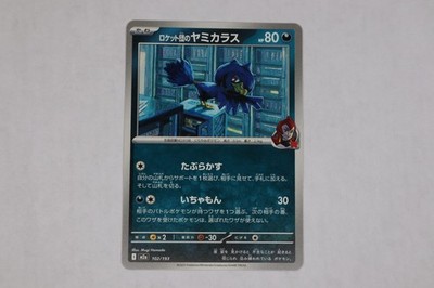  Pokémon Team Rocket's Murkrow Basic 80 HP Torment Card 102/193Sv10 Japanese