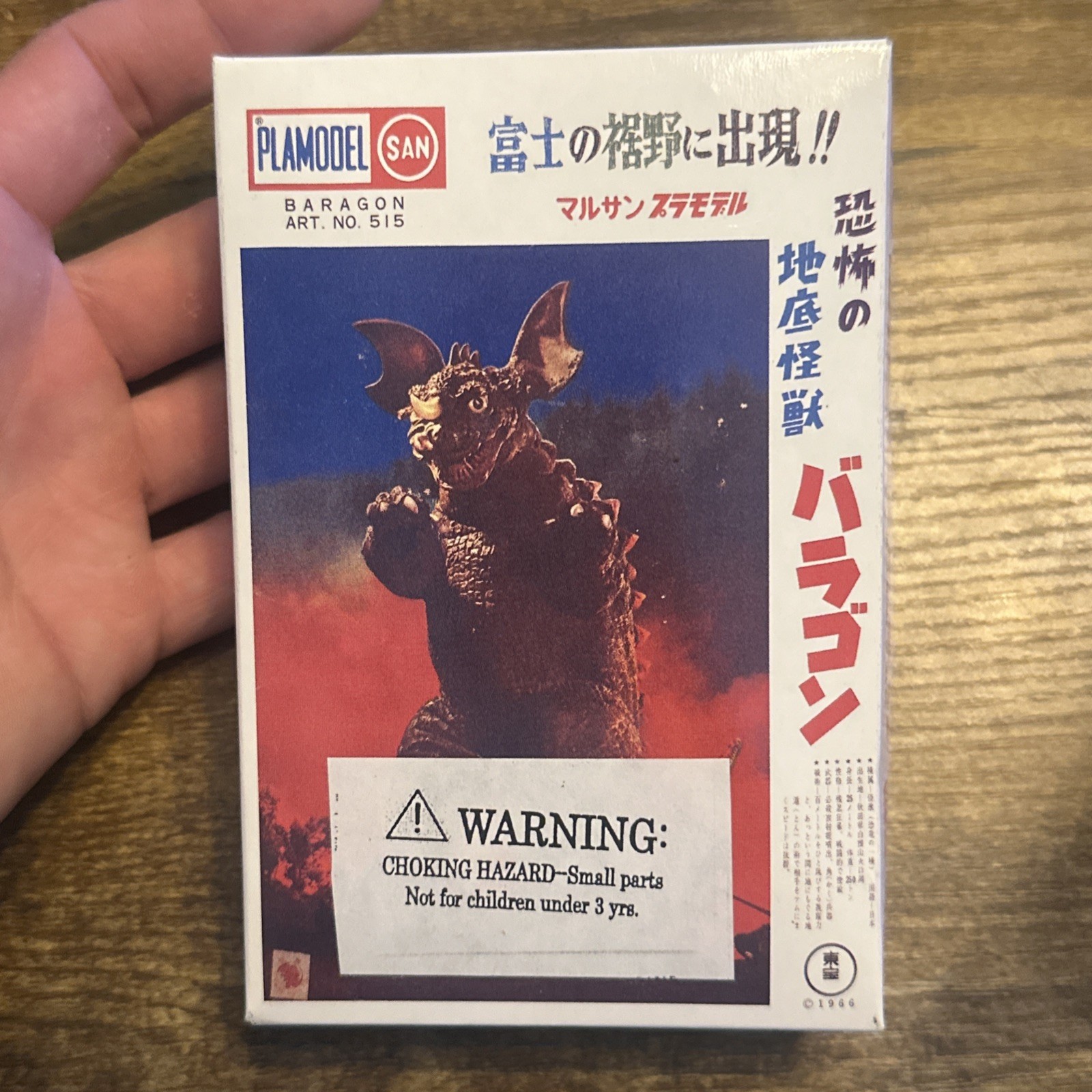 Marusan 2004 Baragon Miniature Model Kit No.515 - Unassembled Toho Kaiju Figure