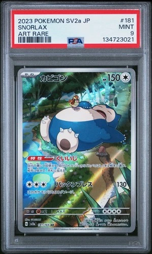 2023 POKEMON JPN SV2A-POKEMON 151 ART RARE #181 SNORLAX PSA 9