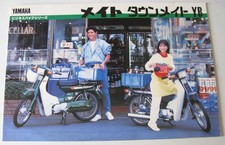 YAMAHA Multi C.C. Motorcycle Sale Brochure c1980s Japanese Text #8806-5-S011248