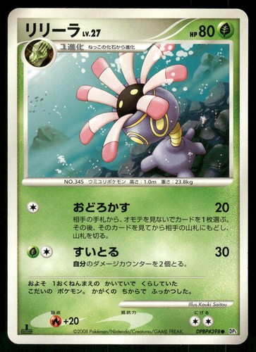 2008 Near Mint Pokemon Lileep DPBP#398 Cry from the Mysterious Japanese