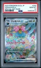2023 POKEMON JPN SV2A-POKEMON 151 SPECIAL ART RARE #200 VENUSAUR EX PSA 10