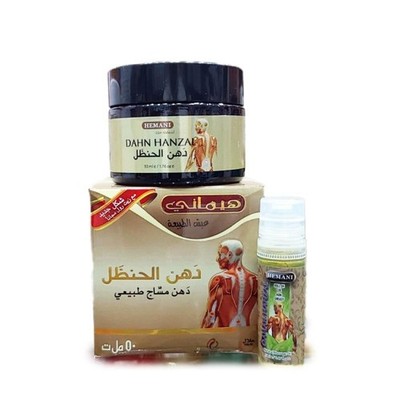 Hanzal Massage Cream 50ml دهن الحنظل مساج طبيعي للعضلات والمفاصل|Colocynth Oil