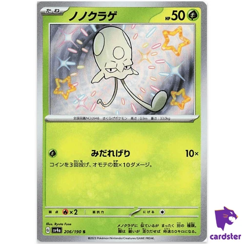 Toedscool S 206/190 SV4a Shiny Treasure Pokemon Card Japan