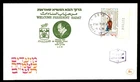 Mayfairstamps Israel FDC 1979 President Sadat of Egypt visits First Day Cover aa