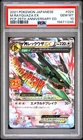 2021 POKEMON JAPANESE PACK 25TH ANNIVERSARY EDITION M RAYQUAZA EX PSA 10