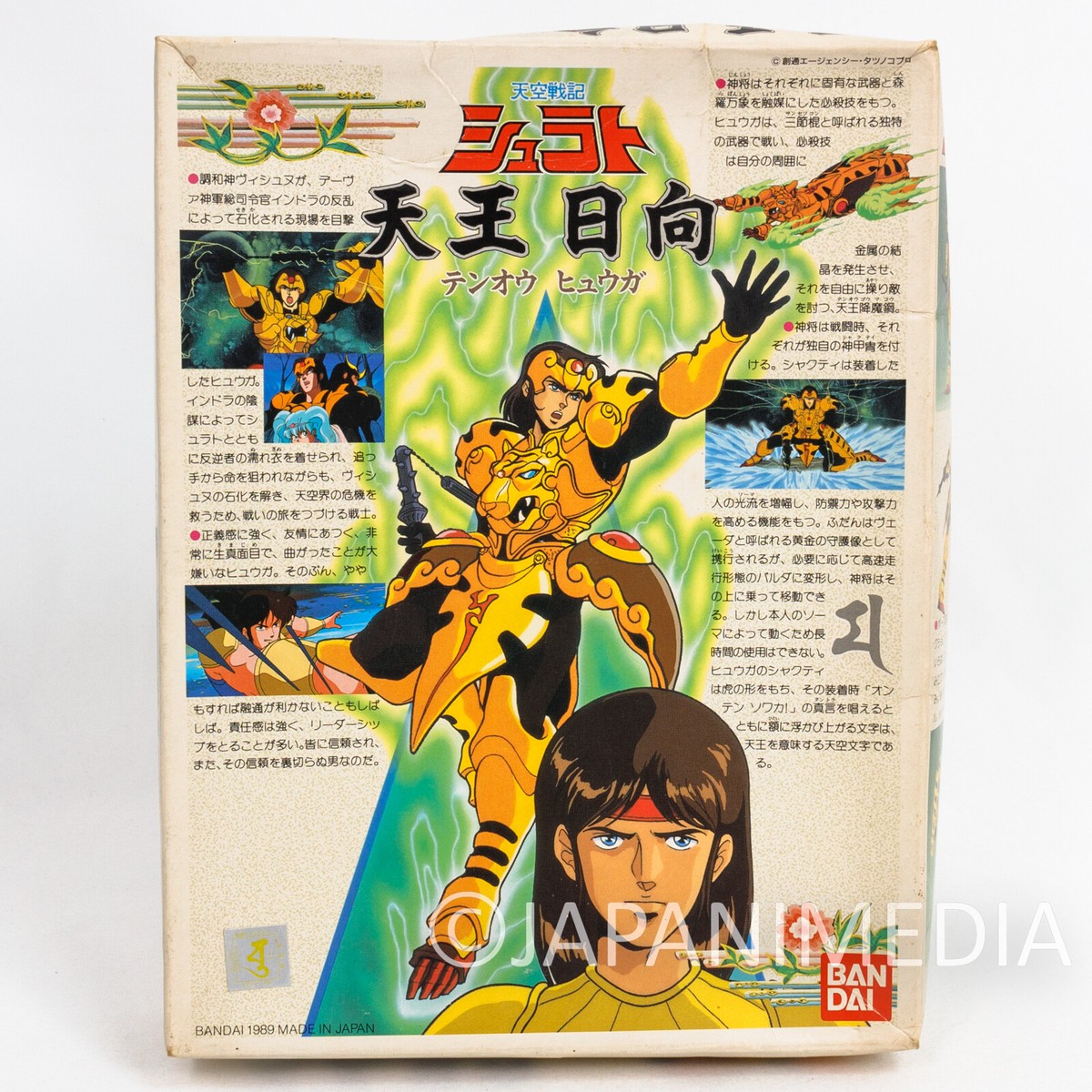 Legend of Heavenly Sphere Shurato Hyuga, Deva Plastic Model Kit