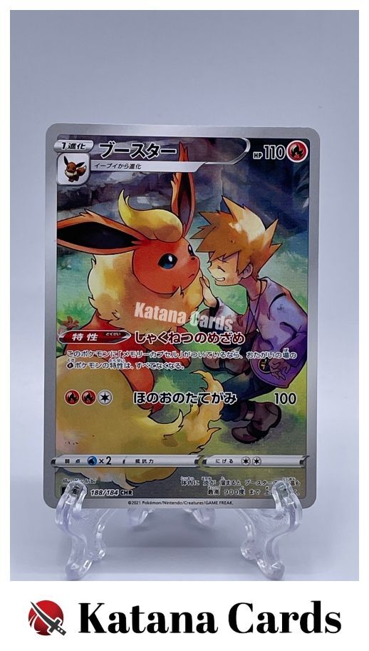 Flareon CHR 188/184 S8B Vmax Climax - Pokemon Card Japanese | eBay