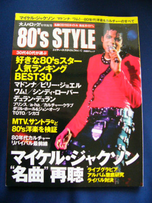 Michael Jackson Madonna Wham Cyndi Lauper Duran Duran Billy Joel Japan Magazine Ebay
