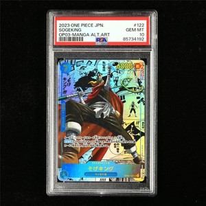 Sogeking Manga Psa 10 | eBay