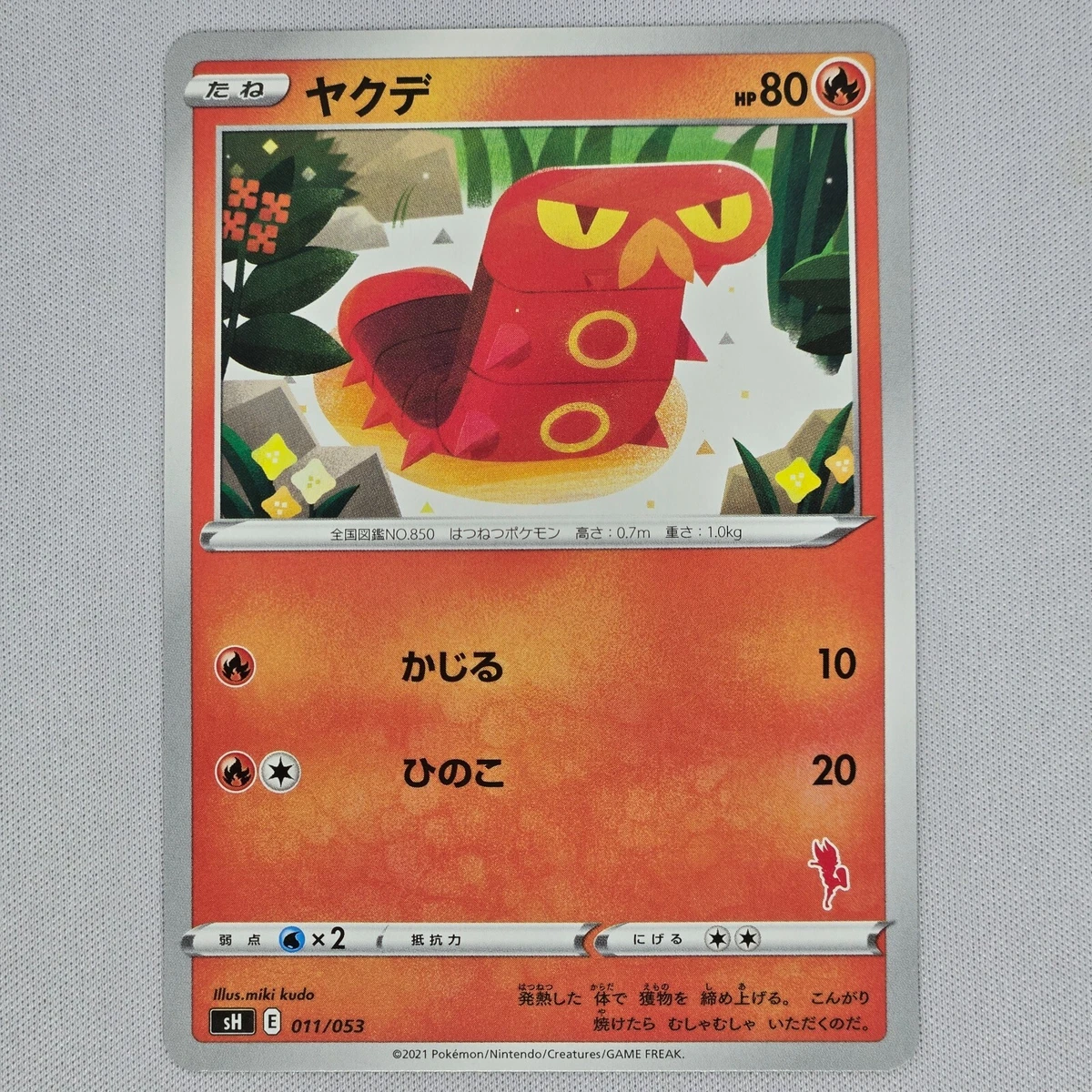 Sizzlipede 011/053 Sh: Sword & Shield Family Pokemon Card Game for