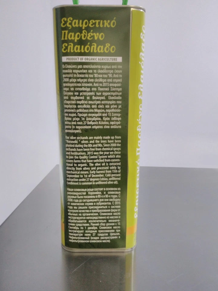 Organic Extra virgin olive oil 3 L - Image 4 of 4