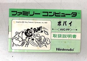 Famicom Software Model Number Popeye Nintendo FLT86