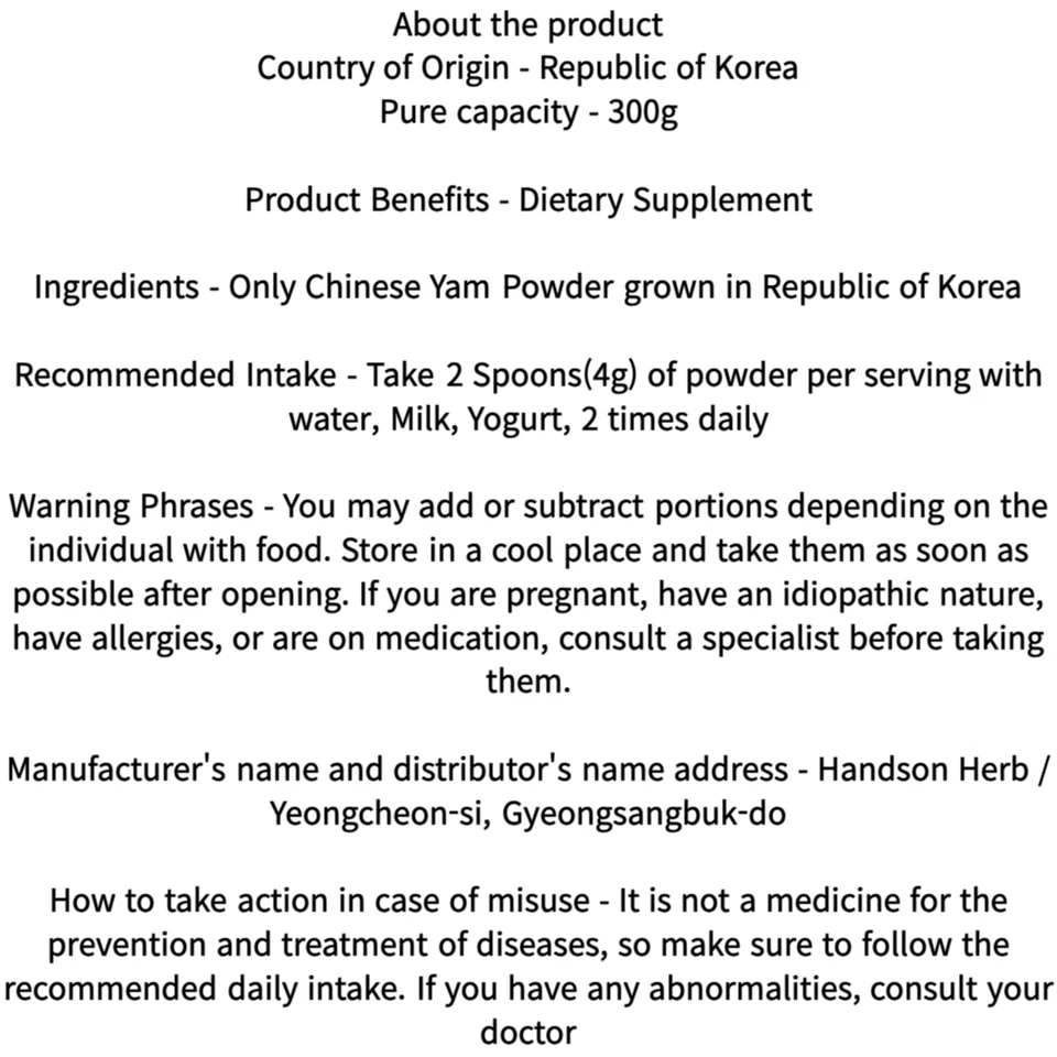 100% Chinese Yam Powder 300g 10.58oz  - Image 3 of 4