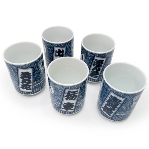 Juego de cinco tazas de té de luchadores de sumo japoneses de la era Waka-Taka Boom de la década de 1990: C - Imagen 2 de 11