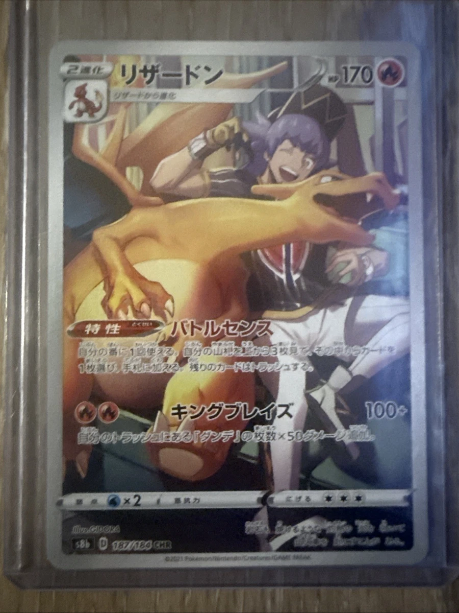 Charizard 187/184 S8b: Vmax Climax for sale | eBay