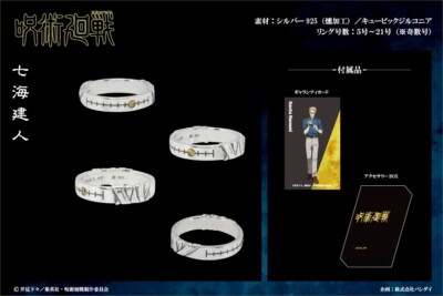 Pre-Order Jujutsu Kaisen Eterno recit Ring Kento Nanami Made to