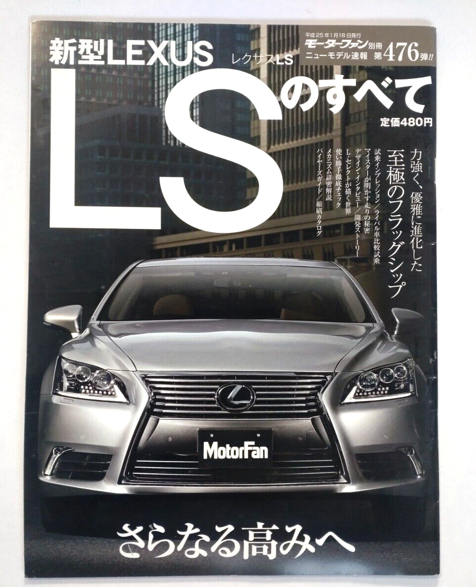 All About Lexus LS 600h 460 Catalog Brochure Book Japanese