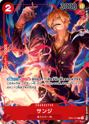 ONE PIECE Card Game Sanji Parallel All Art OP01-003 R ROMANCE DAWN 
