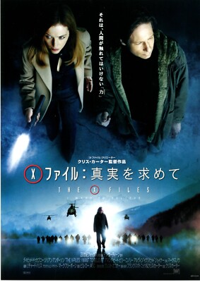 chirinページ THE X-FILES - I WANT TO BELIEVE Original Japanese Mini Poster