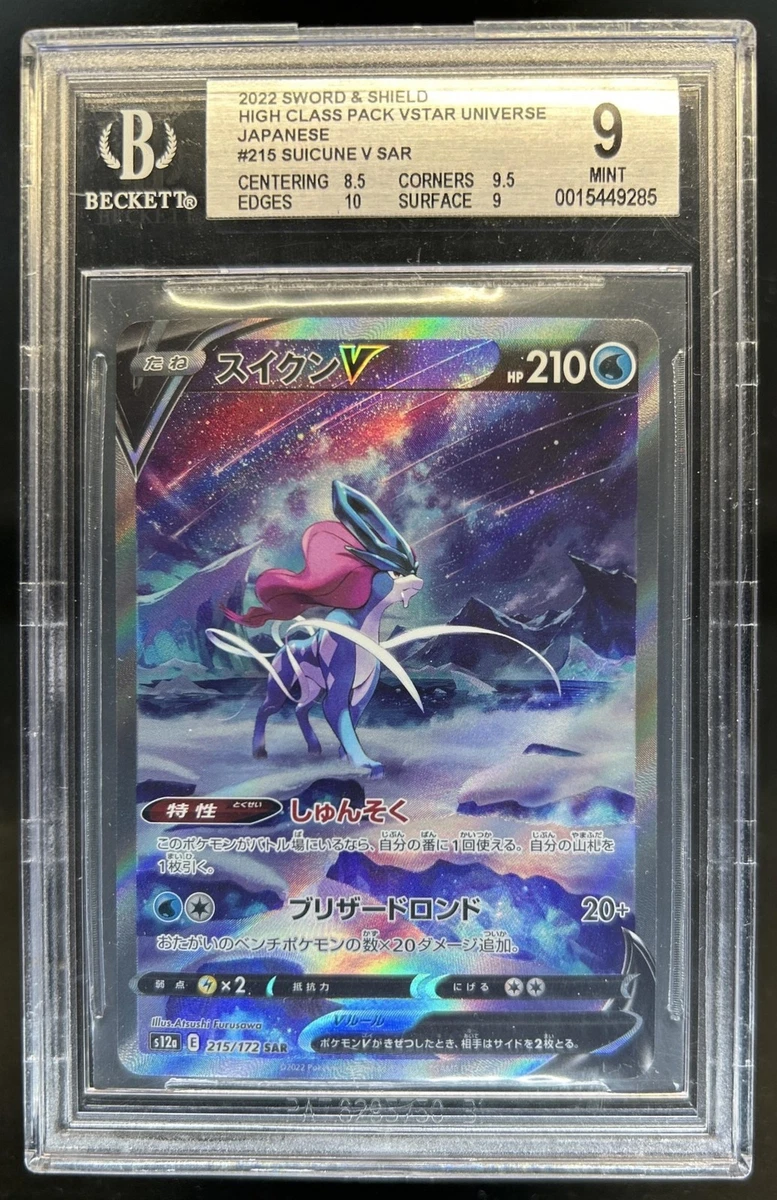 Pokémon TCG Beckett Grading Services (BGS) Individual Trading Card