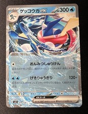 Greninja ex 029/139 LP (Excellent) - 2023 Japanese Pokémon Card - Ex Start Decks