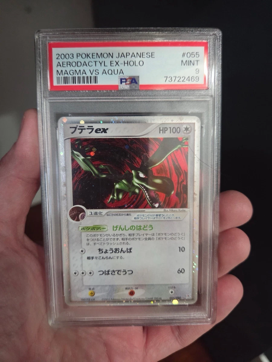 Aerodactyl ex 055/080 Magma vs Aqua: Two Ambitions for sale | eBay