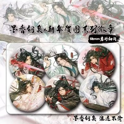 Mo Dao Zu Shi Wei Wuxian Tian Guan Ci Fu Shen Qingqiu Luo Binghe 6pcs Badge Pin