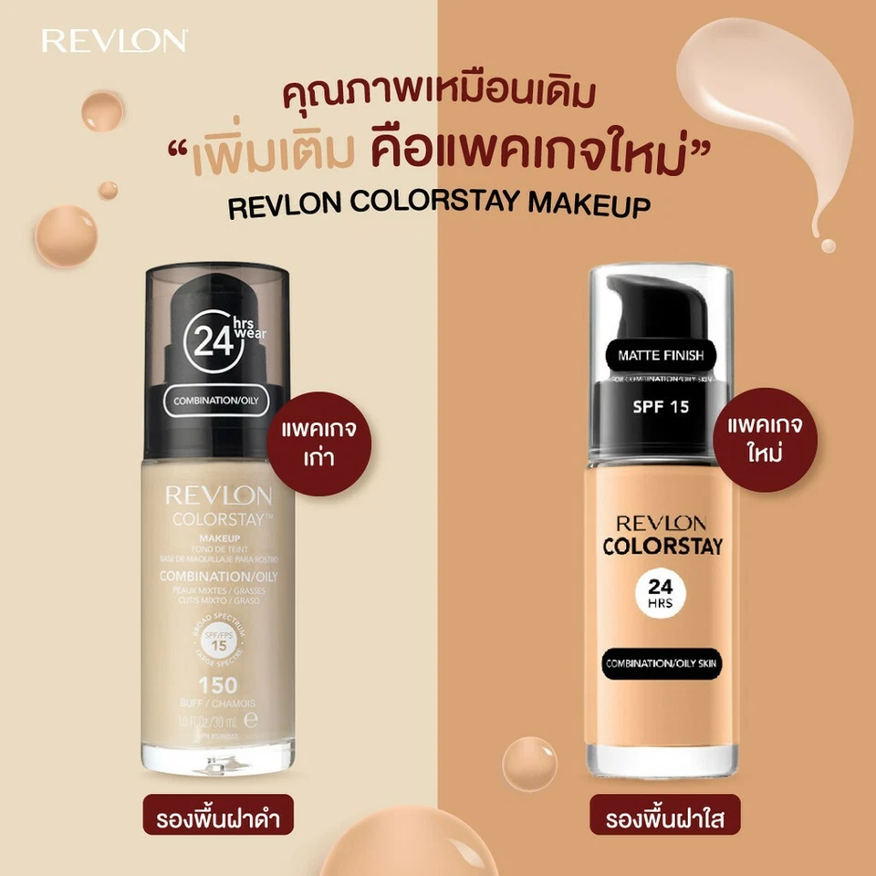 Revlon Colorstay Makeup Foundation #150 Buff SPF15 30 ml or 1 fl oz. - Image 3 of 3