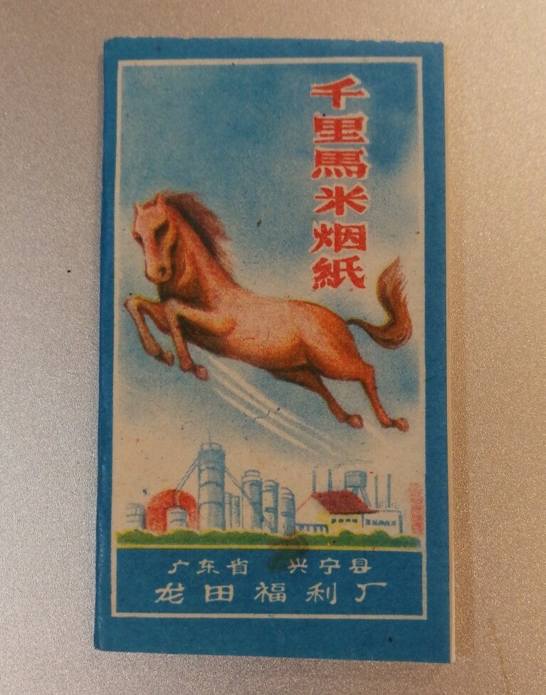 Chinese horse brand cigarettes rolling papers, Canton, China