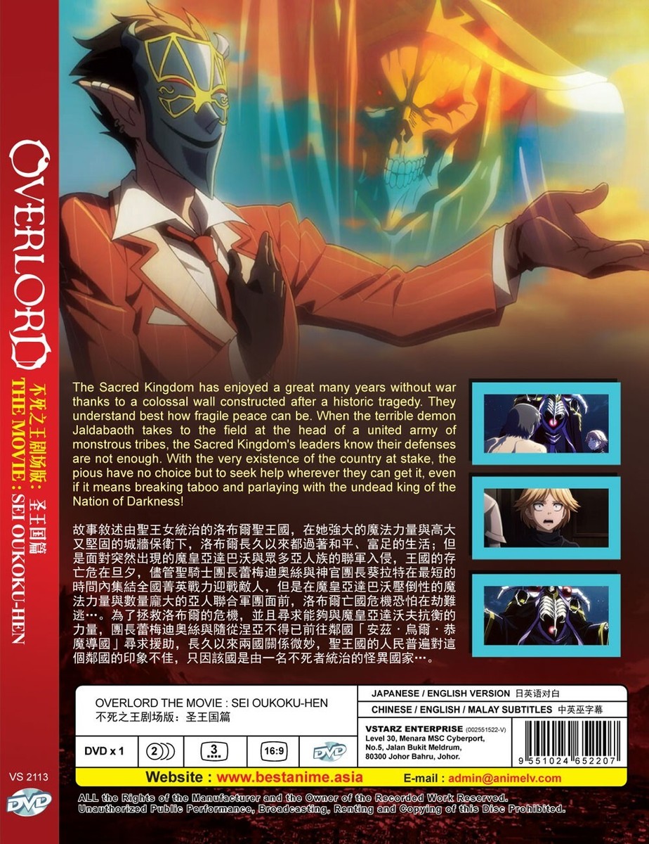 ANIME DVD OVERLORD THE MOVIE: SEI OUKOKU-HEN ENGLISH DUBBED~REGION