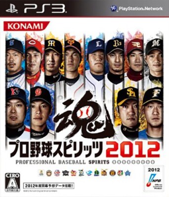 PS3 - Pro Yakyuu Spirits / Professional Baseball Spirits 2012 JAPAN mit OVP