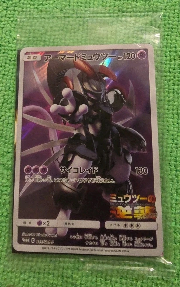 Armored Mewtwo Pokémon TCG Cards for sale | eBay