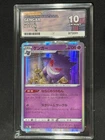 ACE 10 Gengar 023/071 Dark Phantasma (Japanese) with PERFECT SUBGRADES