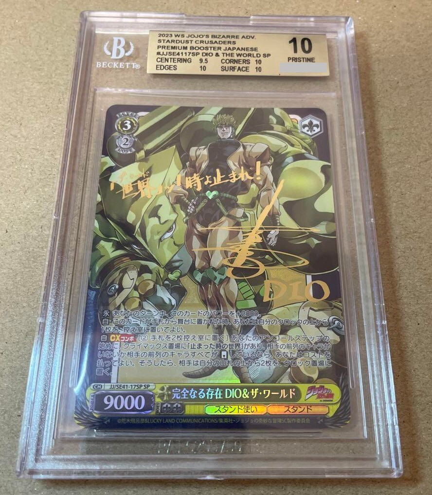 BGS10 ヴァイスシュヴァルツ ジョジョの奇妙な冒険 DIO&ザ・ワールド BGS 10 Weiss Schwarz Dio Jojo s Bizarre Adventure Se41