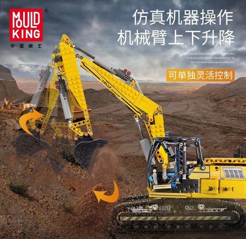Mould King 13112 Excavator With Remote Control - Picture 5 of 9