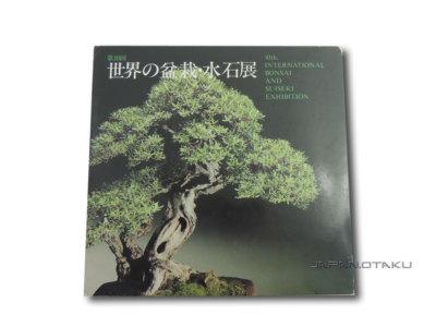 10 TH INTERNATIONAL BONSAI AND SUISEKI EXHIBITION 1989 HARDCOVER | eBay