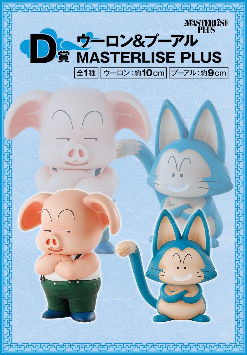 ドラゴンボール ウーロン＆プーアル MASTERLISE PLUS Dragon Ball Oolong & Puar MASTERLISE PLUS figure ichiban kuji EX