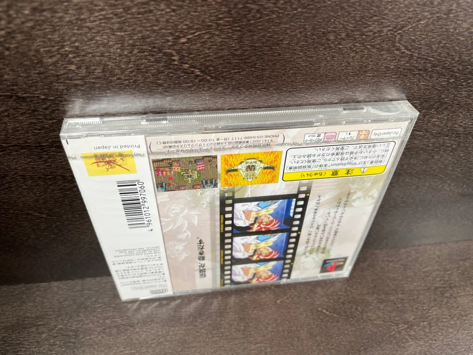 Chrono Trigger Squaresoft Playstation PS1 Japan Brand New Factory Sealed - Image 4 of 4