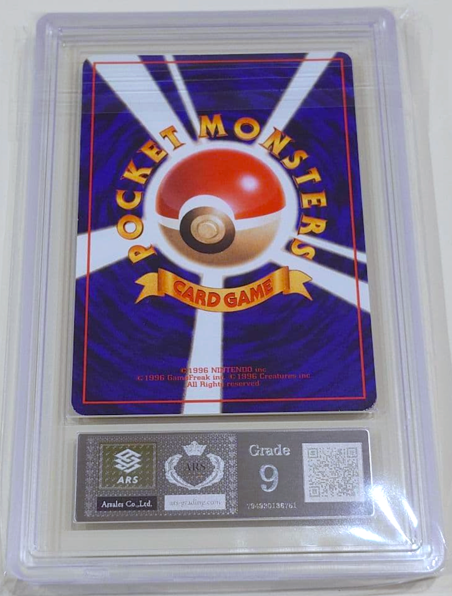 ARS 9 Haunter Lv.26 Vending Series Ⅲ 093 Japanese Pokemon Card