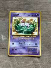 Mew [CoroCoro] #151 Prices | Pokemon Japanese Promo | Pokemon Cards