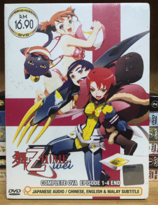 DVD ANIME My Hime Zhwei Complete OVA Vol.1-4 End Eng Sub Reg All