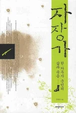Lullaby (Korean edition)