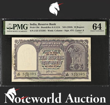 India Reserve Bank 10 Rupees ND (1958) P 39c UNC PMG 64
