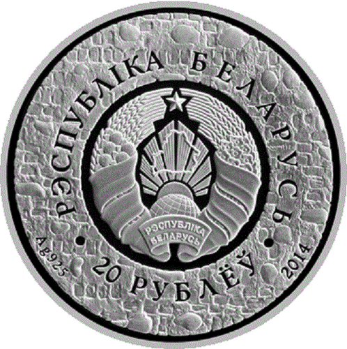 Belarus 2014, MIR CASTLE. The UNESCO World Heritage, 1oz Silver  - Picture 2 of 3
