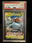 2018 POKEMON JAPANESE SUN & MOON TAG BOLT #001 CELEBI & VENUSAUR GX PSA 10